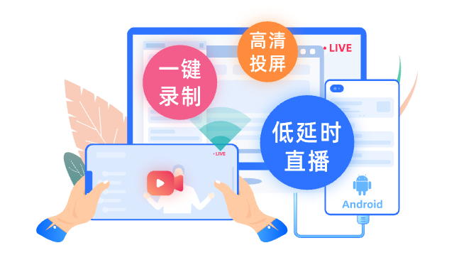 爱思助手电脑版